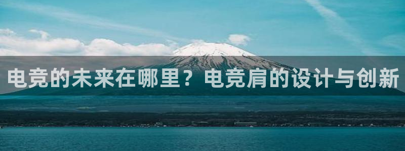 乐竞电竞网页登录入口