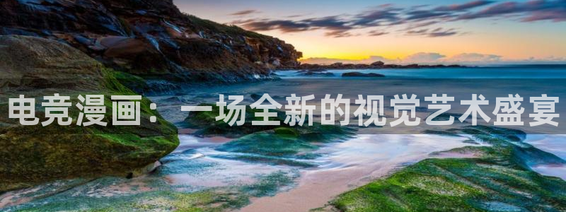 乐竞电竞app官网最新版下载